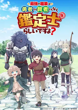 仙逆动漫第二季